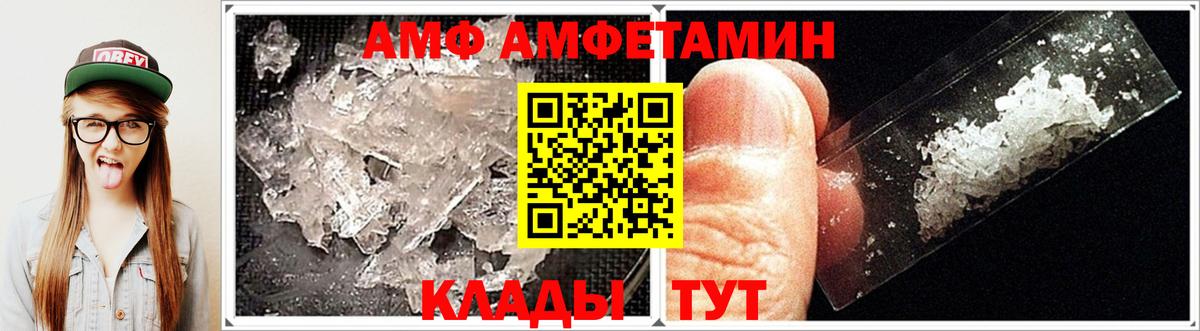 Amphetamine 98%  АМФЕТАМИН  Амфетамин  Вязьма  Вход с VPN 