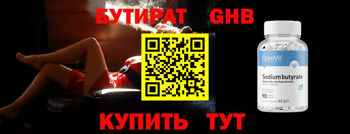 Вязьма  Бутират оксана  БУТИРАТ  Вход с VPN 