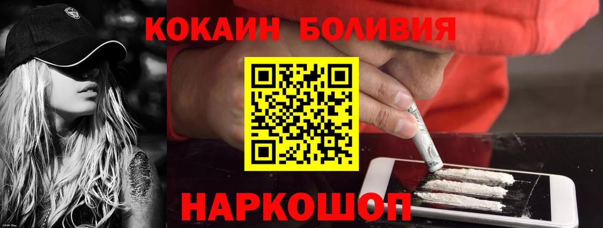 Cocaine  Кокаин 98%  Вход с VPN  Вязьма  Cocaine Перу 