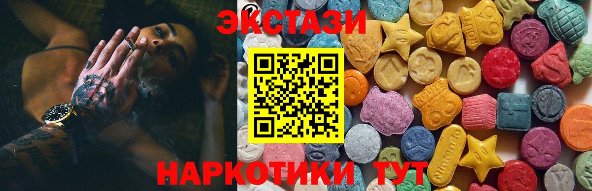 цена наркотик  Ecstasy VHQ  Вход с VPN  Вязьма  ЭКСТАЗИ Philipp Plein 
