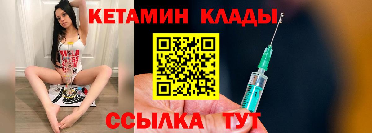 КЕТАМИН VHQ Вязьма