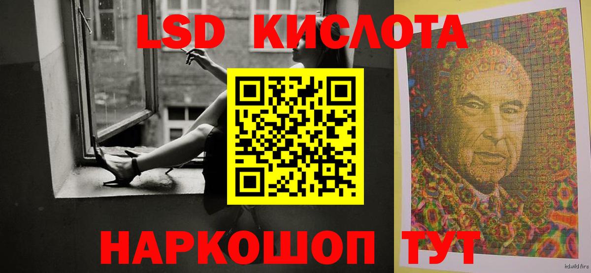 ЛСД экстази кислота Вязьма