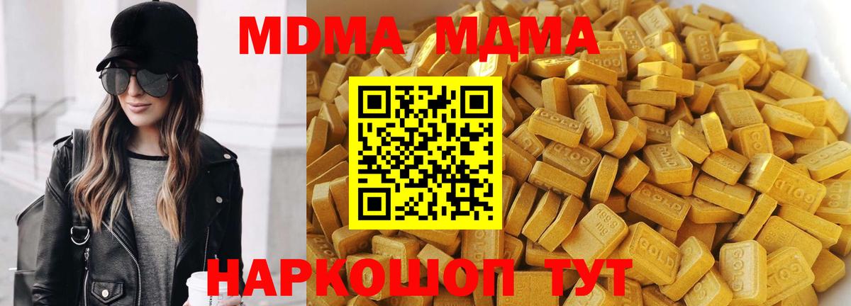 МДМА  МДМА crystal  Вязьма  Вход с VPN  MDMA молли 