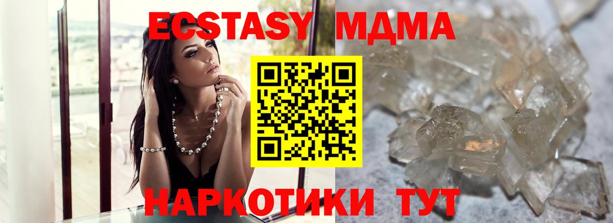 MDMA молли Вязьма