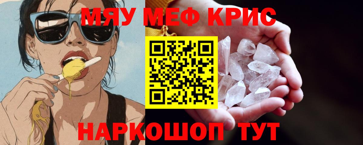 Вязьма  МЯУ-МЯУ  Вход с VPN  Меф мяу мяу  МЕФ mephedrone 