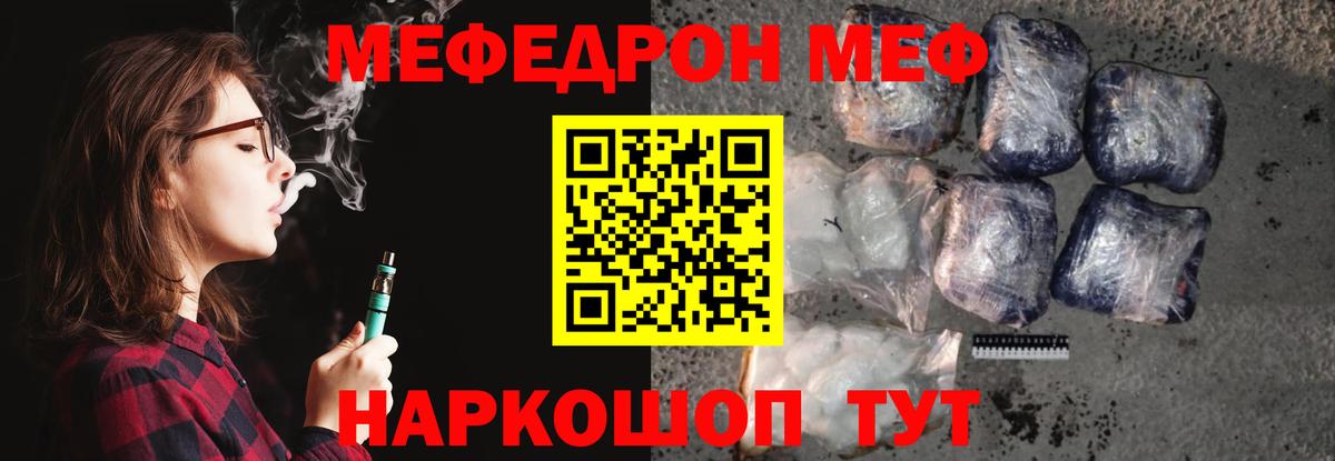 МЕФ мука Вязьма