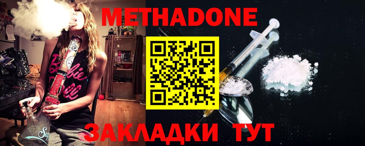 МЕТАДОН VHQ  Метадон белоснежный  Вход с VPN  Вязьма 