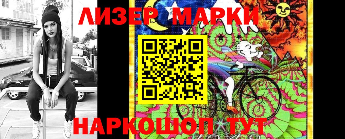 Марки N-bome 1,5мг Вязьма