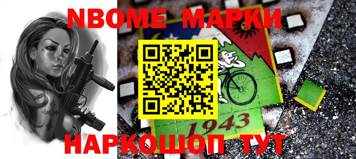 Марки N-bome 1,8мг  Вход с VPN  Марки N-bome 1,8мг  Вязьма 