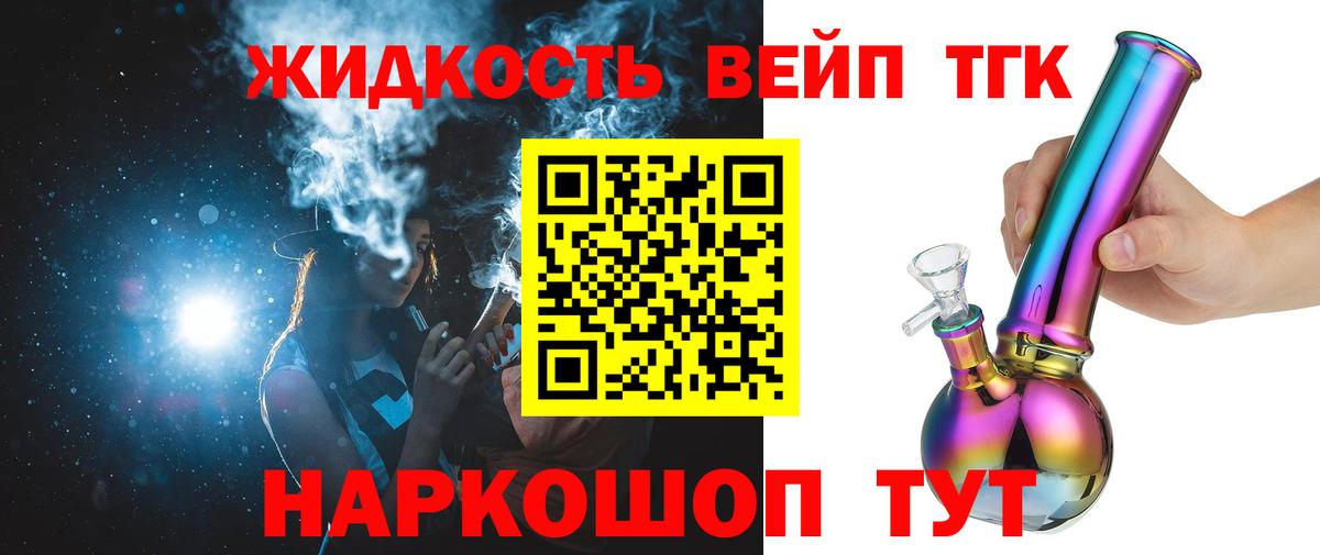 Дистиллят ТГК вейп  ТГК гашишное масло  Вязьма  Вход с VPN 
